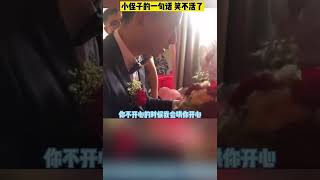 新郎向新娘表白感動中，小侄子的一句話惹全場爆笑，網友：童言無忌！