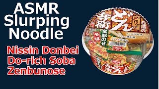 ASRM 日清のどん兵衛 どリッチ 全部のせそば|Slurping Nissin Donbei Do-rich Zenbu-nose soba(soba with the works)