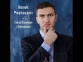 tatul krpeyan getashen