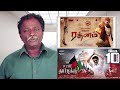 RATHINAM Review - Vishal - Tamil Talkies