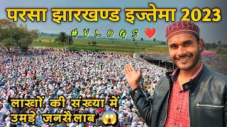 परसा झारखण्ड इज्तेमा भागलपुर जोन | Tabligue Ijtemah Parsa Godda Jharkhand | Abid Desi Boy