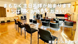 2023年2月12日(日)第二主日礼拝　ヨハネの福音書6:16‐21『嵐の中で問われる信仰』