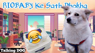 RIOBABY KE SATH DHOKHA HUA | Funny Talking Dog Episode 13