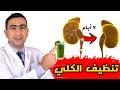 Kidney stones treatment