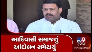 Gujarat: Agitation of tribal community concludes| TV9News