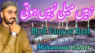 Zameen maili nahi hoti | Urdu lyrics | Beautiful Naat 2022 by Muhammad Zaheer