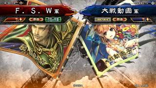 三国志大戦4【馬姫大徳 vs 美姫快進撃】