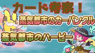 【ぷよクエ】やはりイラストどっちもいいな～～♪　性能も◎