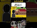 そんなノリ軽いゲームなん！？【麻雀大喜利】 shorts 大喜利 麻雀 雀魂