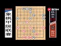 【象棋教室】2018“象甲”最佳一局：洪智“神仙赶马·妙杀”郭凤达·真凶残