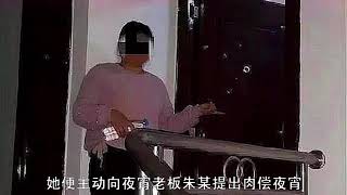 女子提出“肉偿”夜宵，两人当场被抓：100元一次，能抵5次