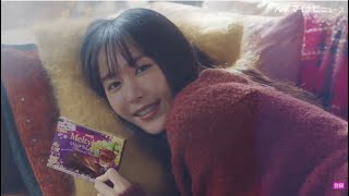 新垣結衣、「冬のキッスは～♪」と優しい声で口ずさむ　「メルティーキッス」新CM公開