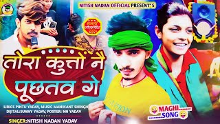 #video ! #Raushan_rohi &#nitish_nadan का new #vivadit song ! #kiran_shingh_viral_song