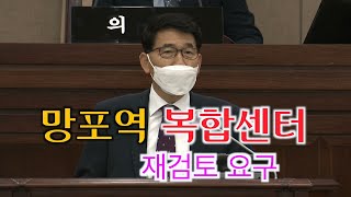 수원시의회 김기정 의원 '망포역세권 복합개발사업 관련' 5분 자유발언