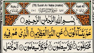 Surah An-Naba Full With Text (HD) | 78-سورۃ النباء | Best Recitation | Ayat Al Quran