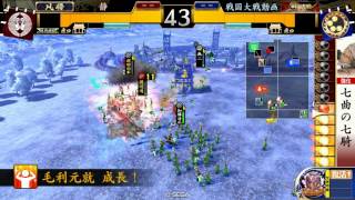 戦国大戦 剛毅厳島 vs 鉄２豪放磊落