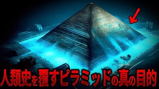 ピラミッドの真相がヤバすぎる！エジプト政府が隠蔽した建造者の秘密と異常現象 12選【ミステリー】