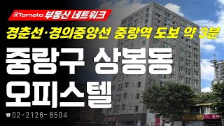 부동산네트워크 : 상봉7구역 개발 수헤지! ‘서울시 중랑구 상봉동 오피스텔’