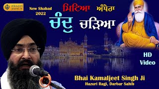 Mitteya Andhera Chand Chadheya | Bhai Kamaljeet Singh Hazuri Ragi Darbar Sahib | Faridabad Samagam