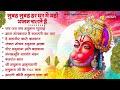 हनुमान जी के भजन hanuman bhajan l balaji bhajan 2025 hanuman ji ke bhajan bhajan