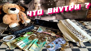 12 СУМОК ● Раскрываем Секреты Выкинутых и Потерянных Сумок - 18 СЕРИЯ #находки #поиски