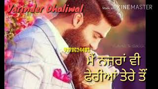 ਤੂੰ ਯਾਰ ਕੋਲੋਂ ਬਚ ਨਹੀਂ ਸਕਦਾ best whatsapp status