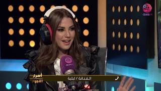 #اسرار_النجوم| الفنانة لبلبة تحكي عن موافقها مع درة أثناء تصوير مسلسل الشارع اللي ورانا