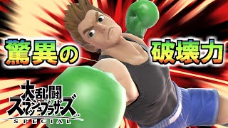 【破壊】リトルマックを使いたくなる動画【スマブラSP】