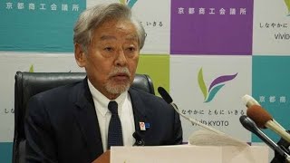 京都商議所会頭に堀場厚氏を内定、療養中の塚本能交氏は特別顧問に