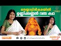 നെയ്യാറ്റിൻകരയിൽ ഉണ്ണിക്കണ്ണൻ വന്ന കഥ ! | oru nagarathinte kadha | syanandhoora kadhakal