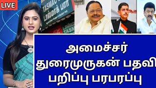 🛑 மதியம் நேரம் 1.30 மணி முக்கிய செய்திகள்