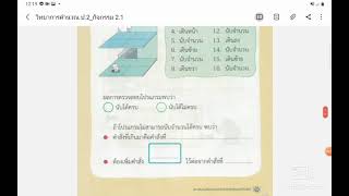 วิทยาการคำนวณ ป.2 กิจกรรม 2.1 คลิปวันที่ 8 กค.64