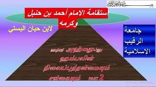 முக்தாராதும் மின் அதபில் அரப் - பாகம் 1 - பாடம் 50 -  Muktharathum Min Athabil Arab Part 1 in Tamil