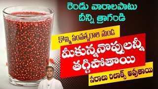 Causes of Heavy Muscle Pains? | How to Reduce Pains Naturally | Bones | Dr. Manthena's Health Tips