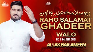 Eid E Ghadeer Manqabat 2021 | Ghadeer Walo | Ali Akbar Ameen 2021 | New Manqabat 2021 | Ghadeer 2021