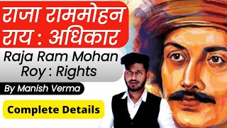 Raja Ram Mohan Roy : Rights राजा राम मोहन राय : अधिकार Modern Indian Political Thought Chapter 2nd