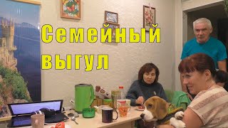 ПРИГЛАСИЛИ БАТЮШКУ/ СЕМЕЙНЫЙ ВЫГУЛ /  23 января 2025