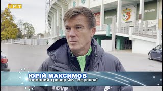 У полтавських ворсклян новий головний тренер