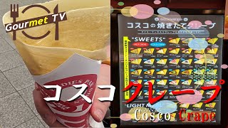 【コスコクレープ　Cosco Crape】有名店のクレープの作り方 | sweets | Japanese street food  | ずっと見ていられる 大阪  道頓堀  難波 |  crape