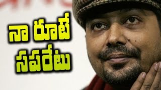 అనురాగ్ కశ్యప్ - నా రూటే సపరేట్  || Anurag Kashyap, Making his Own Rules