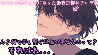 【元チャラ男/甘々】女の子と遊びまくっていた彼はあなたと付き合ったことで...♪