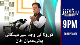 Samaa news headlines 9pm | inflation caused by corona -  PM Imran Khan | #SAMAATV