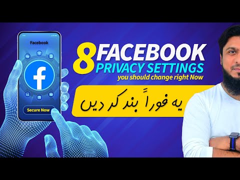 How to secure a Facebook account? 8 Privacy Settings Changed Right Now