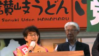 2015/04/17　大和市会議員予定候補宮応 ふみ子の訴え