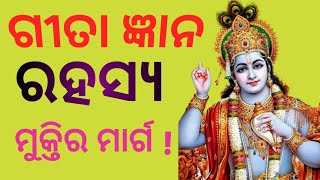 ମୁକ୍ତିର ମାର୍ଗ@RupeshStory80#RupeshStory