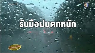 ไทยมีฝนลดลง แต่บริเวณภาคเหนือยังตกมากกว่าภาคอื่นๆ