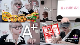 [Vlog] 교수님!!!! 마라탕 말고 A+ 사주세요🥲💦 | 시각디자인학과의 첫 \