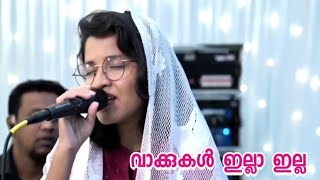 എന്നുള്ളം നിന്നിലായ് | Ennullam Ninnillay | Keziah James | wedding celebration | @ Mulakuzha