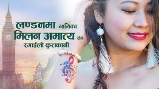 Milan Newar Interview || बेलायतमा गायिका मिलनको व्यस्तता || In Focus with Kushal Shrestha ,London