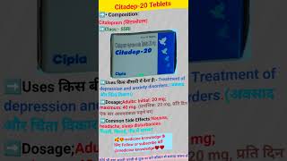 Citadep 20 mg ট্যাবলেট হিন্দিতে ব্যবহার করে 😍🥰😍😍😍#citalopram